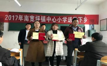 2024送教下乡心得体会范文7篇