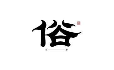 乡风民俗调查报告优秀6篇