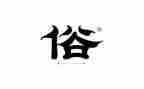 乡风民俗调查报告优秀6篇