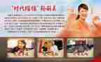 孙丽美事迹学习心得7篇