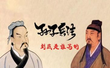 读孙子兵法的读后感8篇