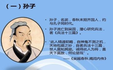 孙子兵法600读后感8篇
