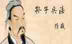 论孙子兵法心得体会8篇