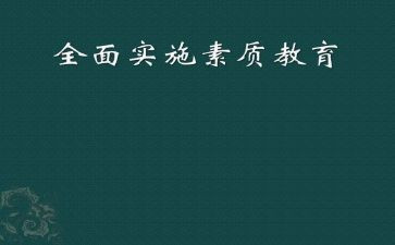 学生素质综合评价自我鉴定6篇