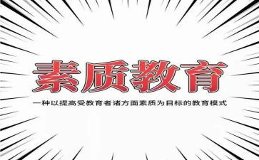 综合素质报告自我评价范文7篇