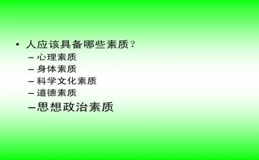 素质教育心得体会推荐6篇