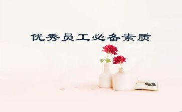 素质周心得体会800字7篇
