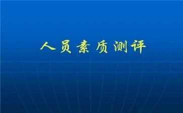 素质周心得体会参考8篇