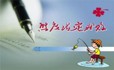 关于端正态度的作文7篇