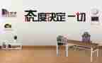 做有态度的人作文模板8篇