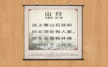 学唐诗的心得体会6篇