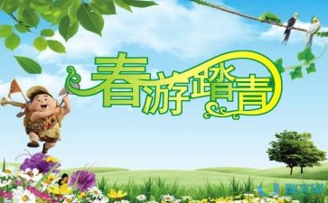 学生踏青作文6篇
