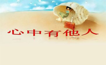 感恩他人作文7篇