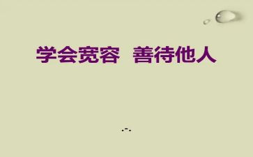 他人事工作计划7篇