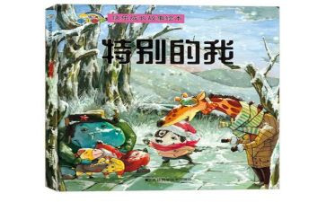 幼儿特别的我教案8篇