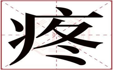 眼睛疼作文5篇