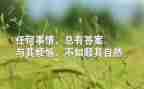 那一刻真尴尬作文7篇