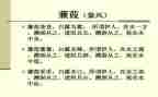 《蒹葭》的教案8篇