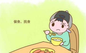 幼儿园小班挑食的教案8篇