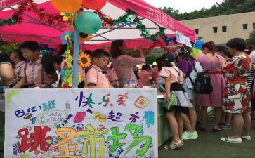 跳蚤节活动总结6篇