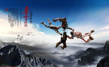 挑战自我演讲稿8篇