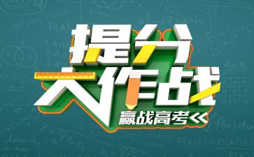 初中物理提分心得优质8篇