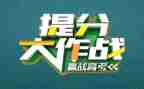 初中物理提分心得优质8篇