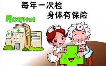 体检心得体会8篇