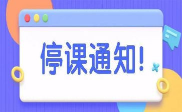 幼儿园停课不停学活动总结7篇