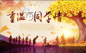 我被同学作文7篇