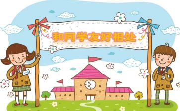 我的同学_____作文精选6篇