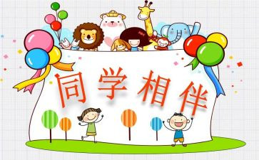 我的同学作文400字精选8篇