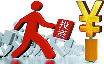投资理财的心得体会6篇