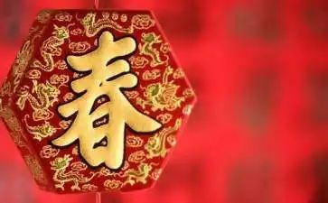 团拜会活动方案7篇