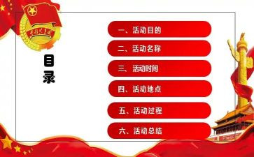 参加社团活动的总结8篇