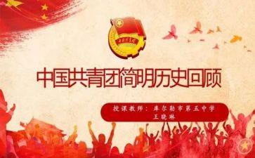 团课的心得优秀7篇