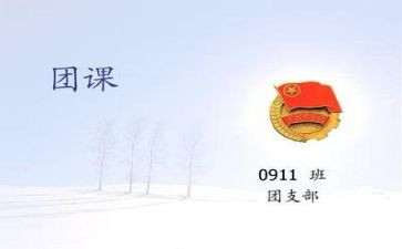 团课的培训心得8篇