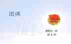团课的培训心得8篇