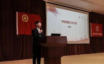 2024年团培训心得体会通用7篇