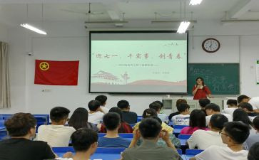线上团日活动心得5篇