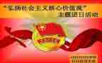 咏校园团日活动总结最新5篇