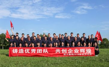团体活动活动总结6篇