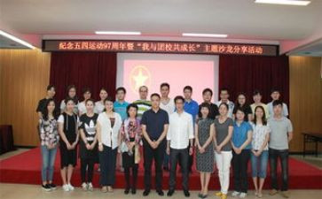 团校培训的心得体会6篇