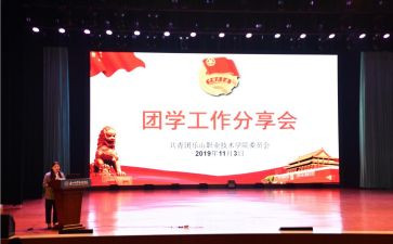 在团学会工作总结6篇