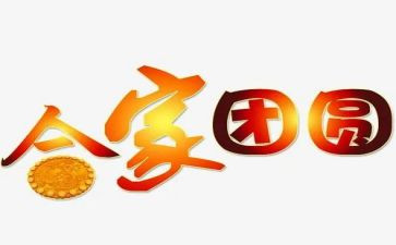 《小团圆》读后感5篇