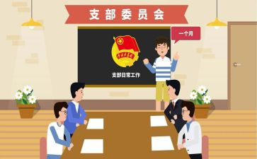 2024年团组织工作总结报告8篇