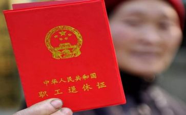 退休教师活动的总结5篇