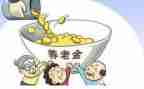 退休教师教师冇活动总结5篇