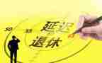 退休职工的工作总结6篇