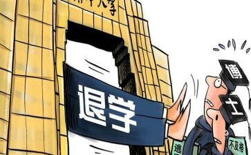退学生会申请书800字6篇
